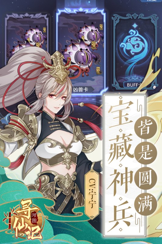 河图寻仙记游戏截图