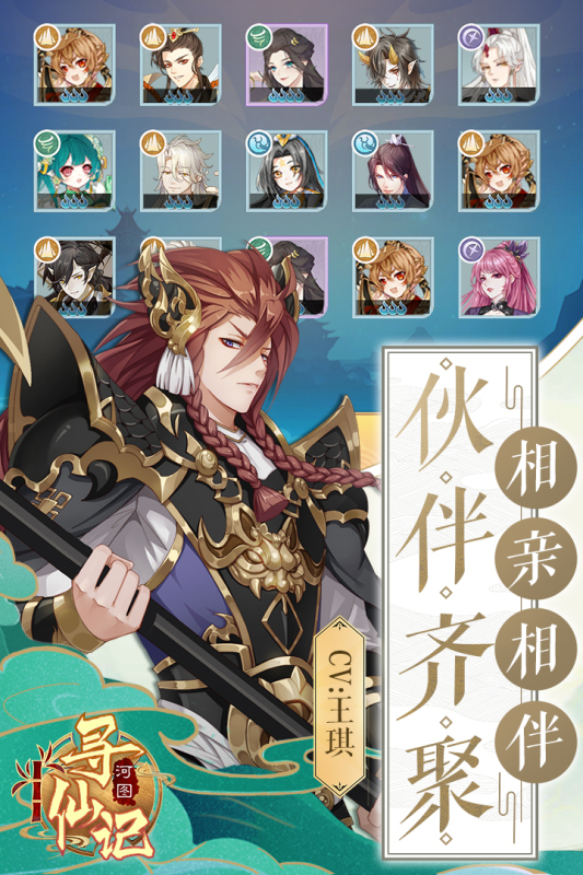 河图寻仙记游戏截图