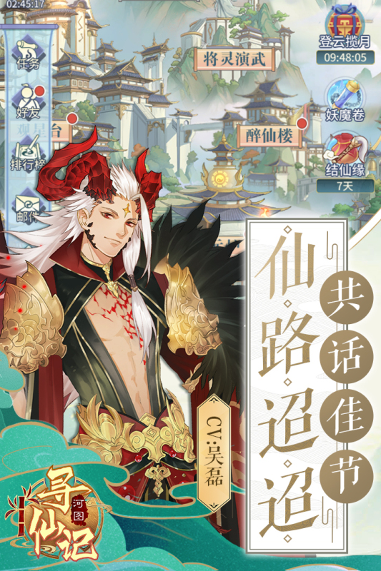 河图寻仙记游戏截图