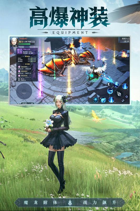 魔龙王座游戏截图