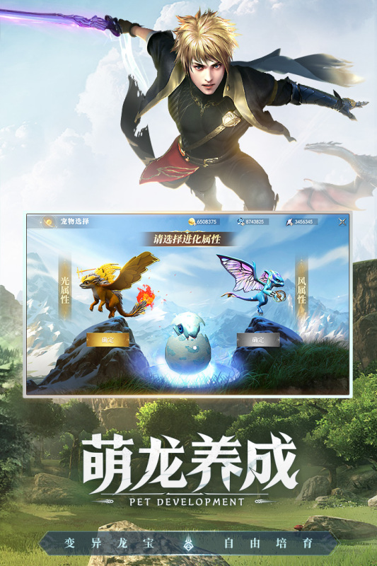 魔龙王座游戏截图