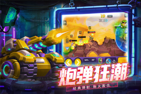 铁甲战队游戏截图