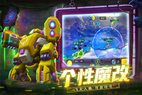 铁甲战队游戏截图