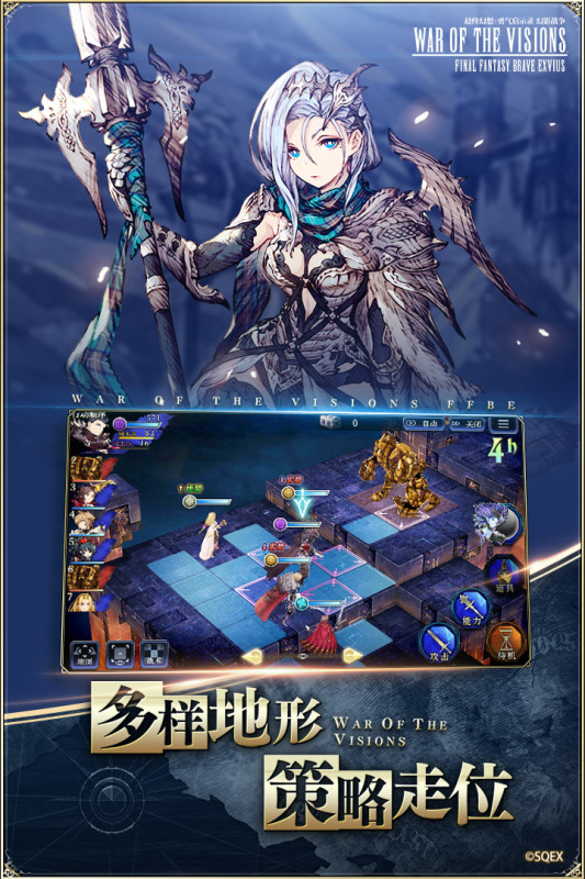 最终幻想：勇气启示录 幻影战争游戏截图