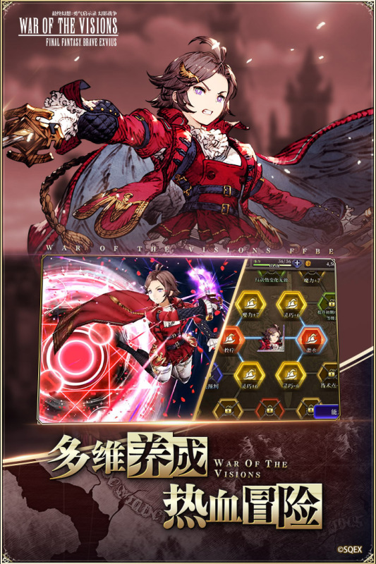 最终幻想：勇气启示录 幻影战争游戏截图