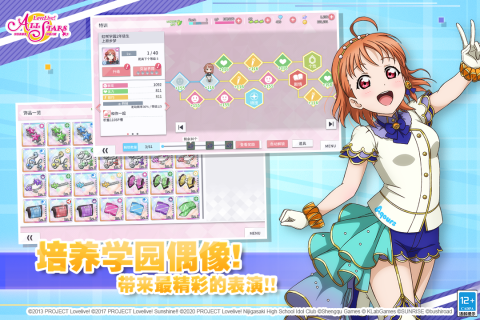 学园偶像季：群星闪耀游戏截图
