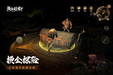 摸金校尉之九幽将军游戏截图