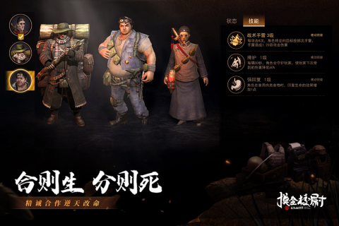 摸金校尉之九幽将军游戏截图