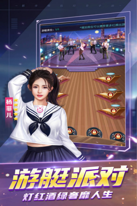 放置地产商游戏截图