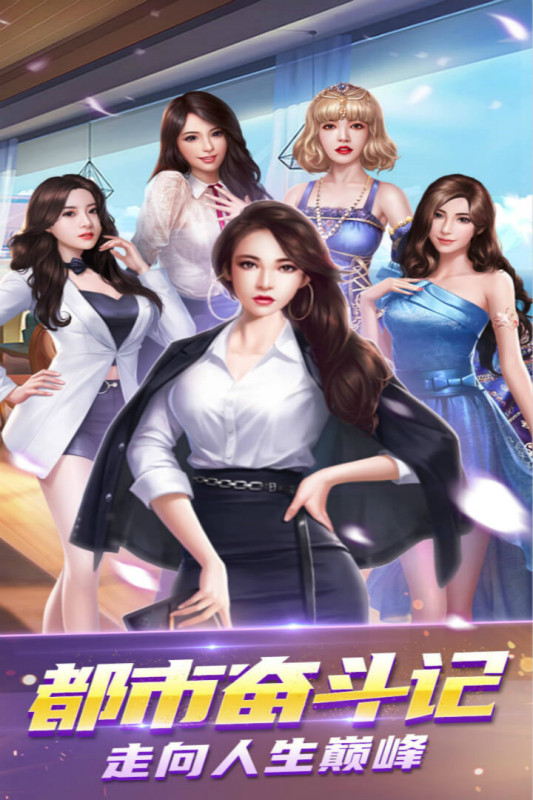 放置地产商游戏截图