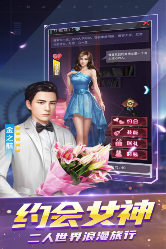 放置地产商游戏截图