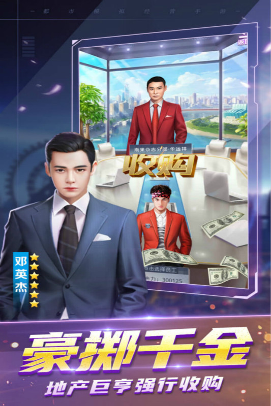 放置地产商游戏截图