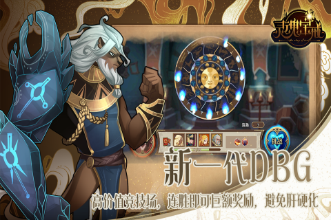 灵魂宝戒游戏截图