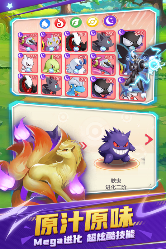 不败精灵游戏截图