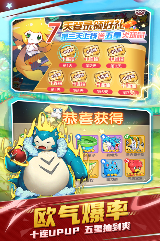 不败精灵游戏截图