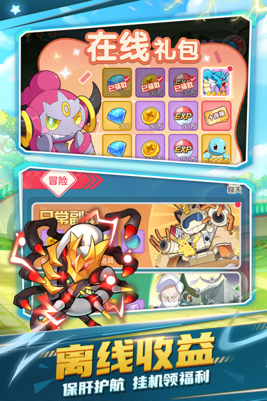 不败精灵游戏截图