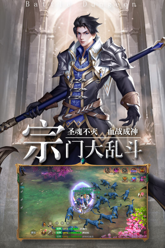 决战地牢游戏截图