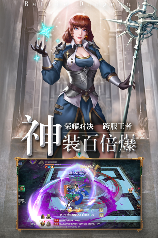 决战地牢游戏截图