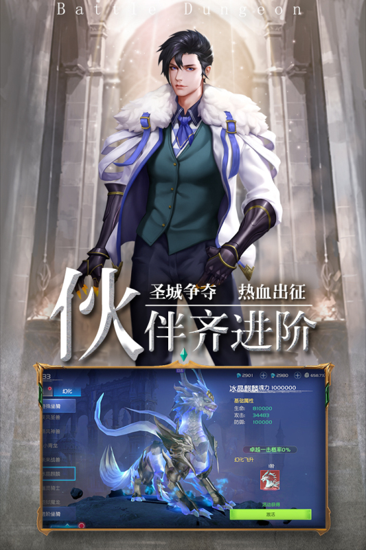 决战地牢游戏截图