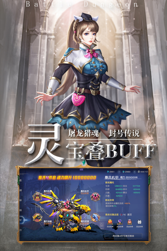 决战地牢游戏截图