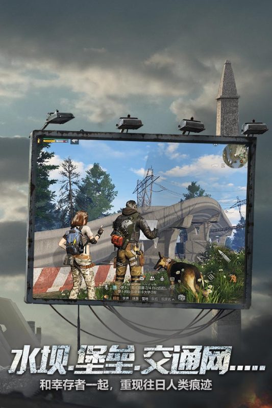 明日之后游戏截图1