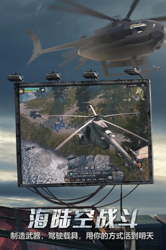 明日之后游戏截图2