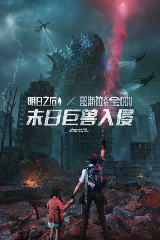 明日之后游戏截图4