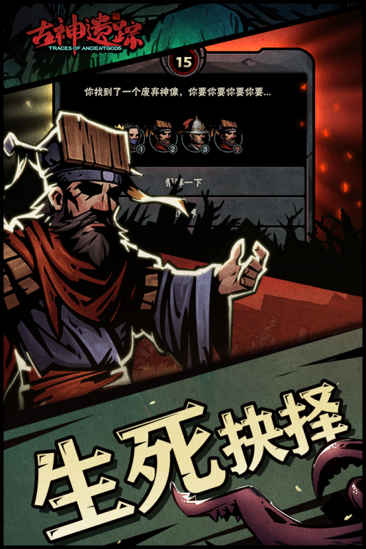 古神遗踪游戏截图