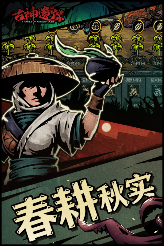 古神遗踪游戏截图