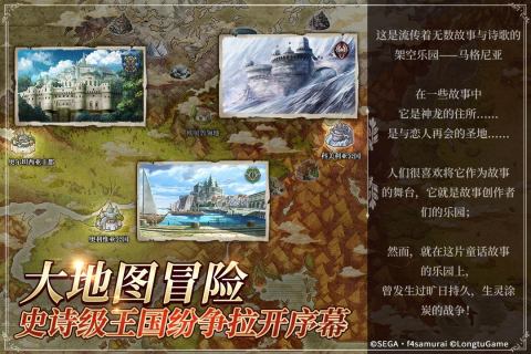 苍之骑士团2游戏截图