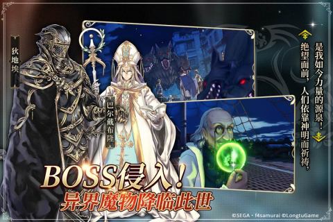 苍之骑士团2游戏截图