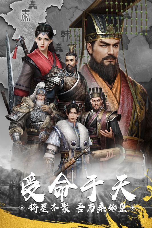 七雄纷争游戏截图0