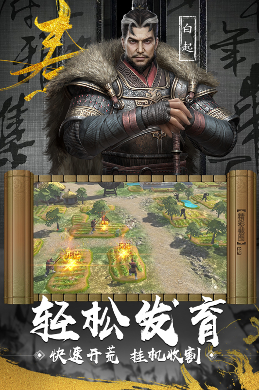 七雄纷争游戏截图1