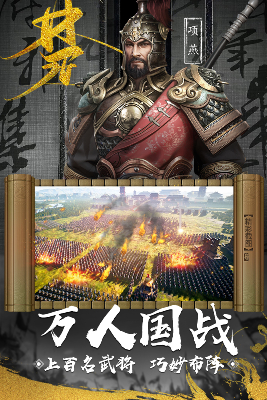 七雄纷争游戏截图2