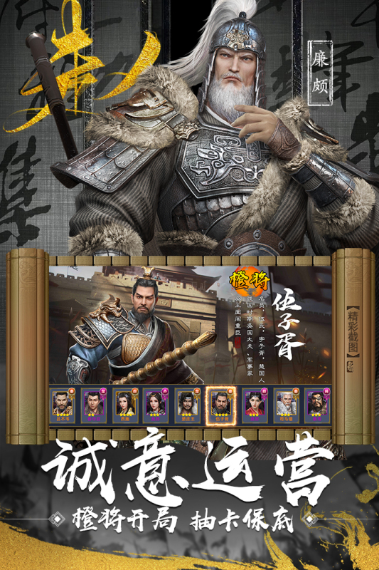 七雄纷争游戏截图3