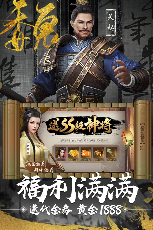 七雄纷争游戏截图4