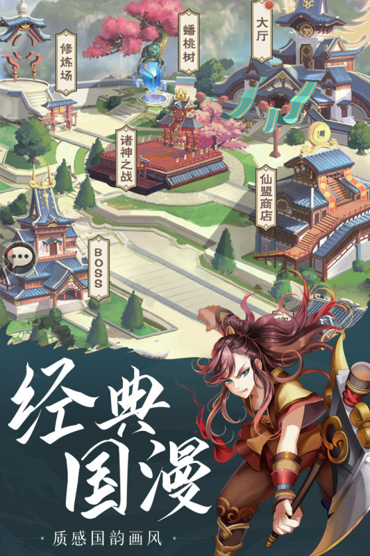 少年宝莲灯游戏截图