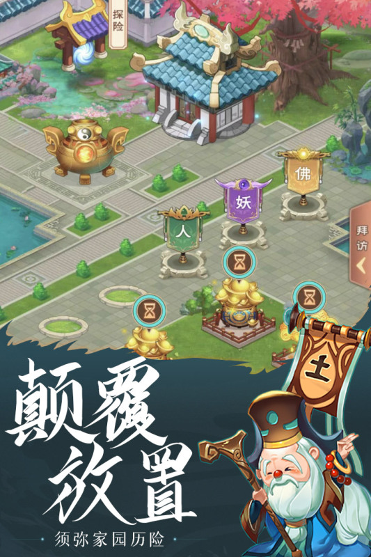 少年宝莲灯游戏截图