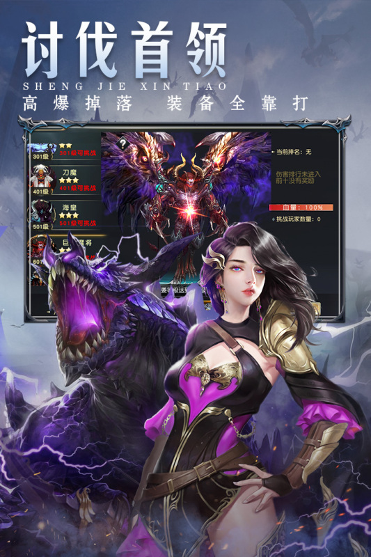 圣戒信条游戏截图