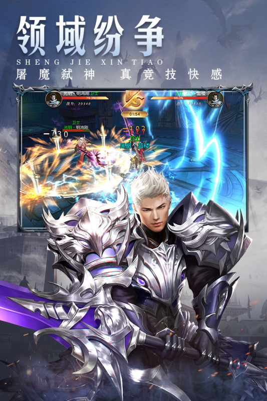 圣戒信条游戏截图