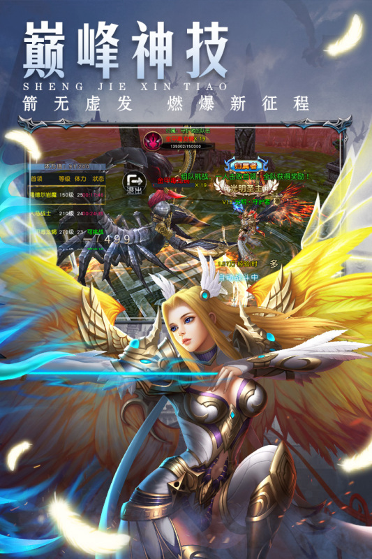 圣戒信条游戏截图