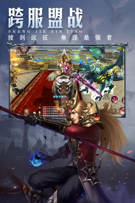 圣戒信条游戏截图