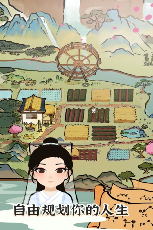 江南人生游戏截图