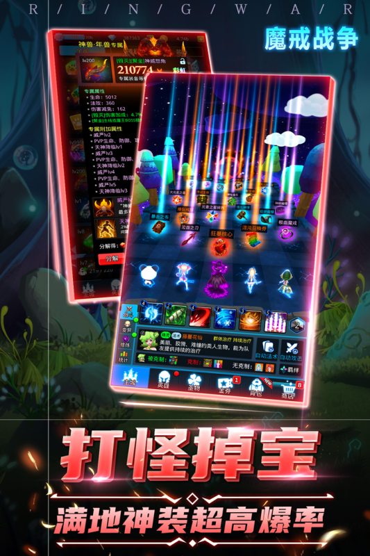 魔戒战争游戏截图