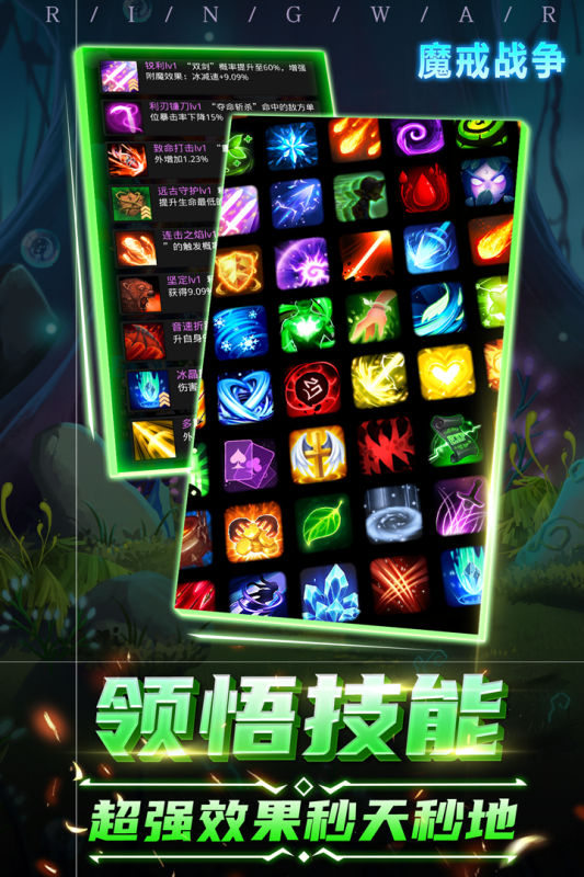 魔戒战争游戏截图