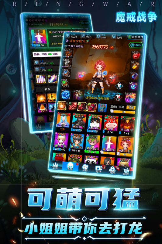 魔戒战争游戏截图