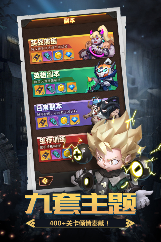 明日守望者游戏截图