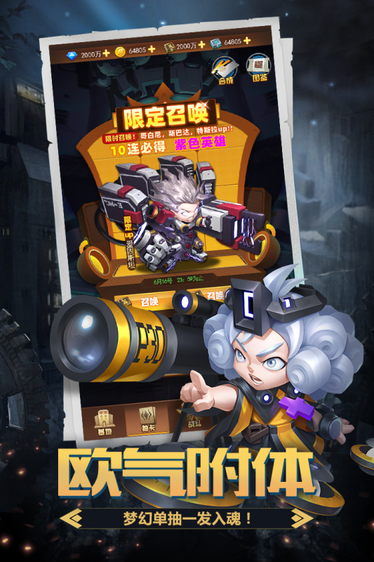 明日守望者游戏截图