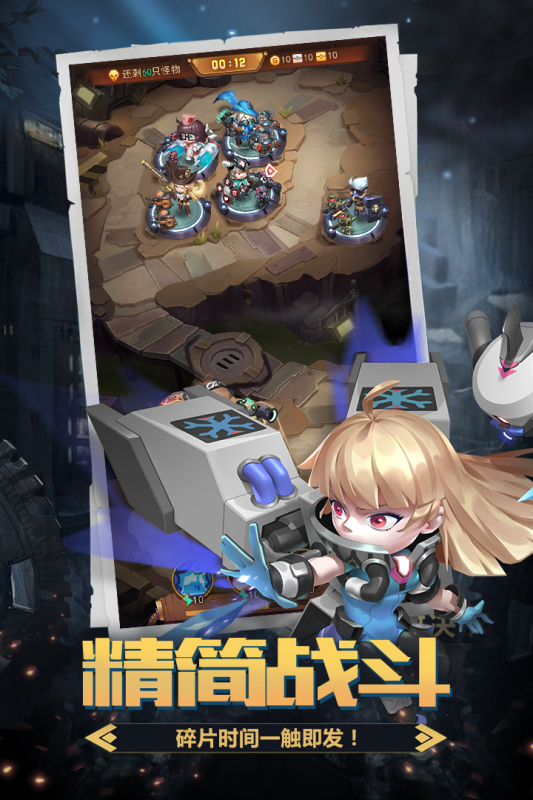 明日守望者游戏截图