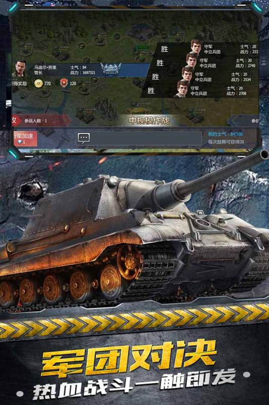 铁甲风暴游戏截图